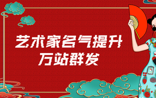 温州-哪些网站为艺术家提供了最佳的销售和推广机会？